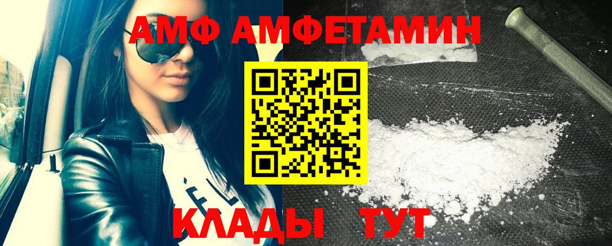 Amphetamine 97%  Амфетамин  Иваново  Вход с VPN 