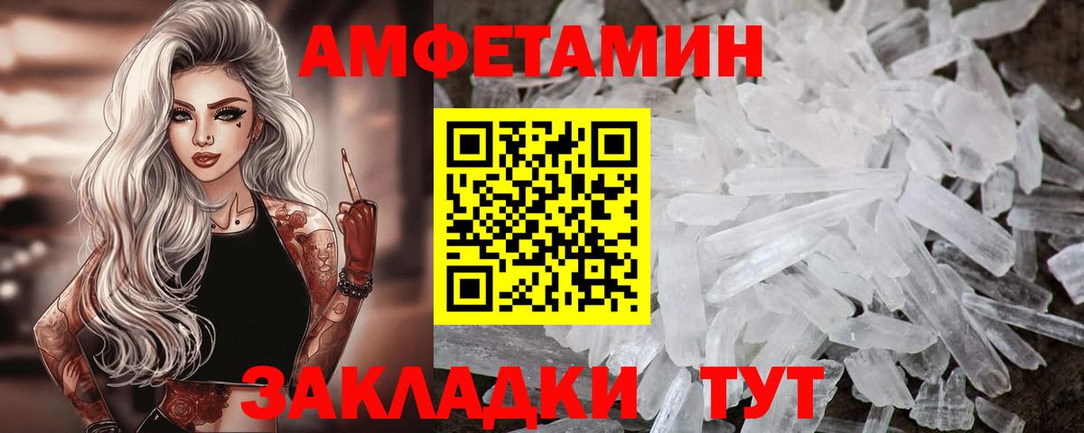Амфетамин Premium Иваново
