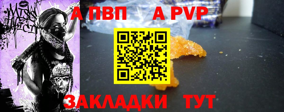 Альфа ПВП Crystall  Вход с VPN  Иваново  Альфа ПВП СК  Alpha-PVP СК 