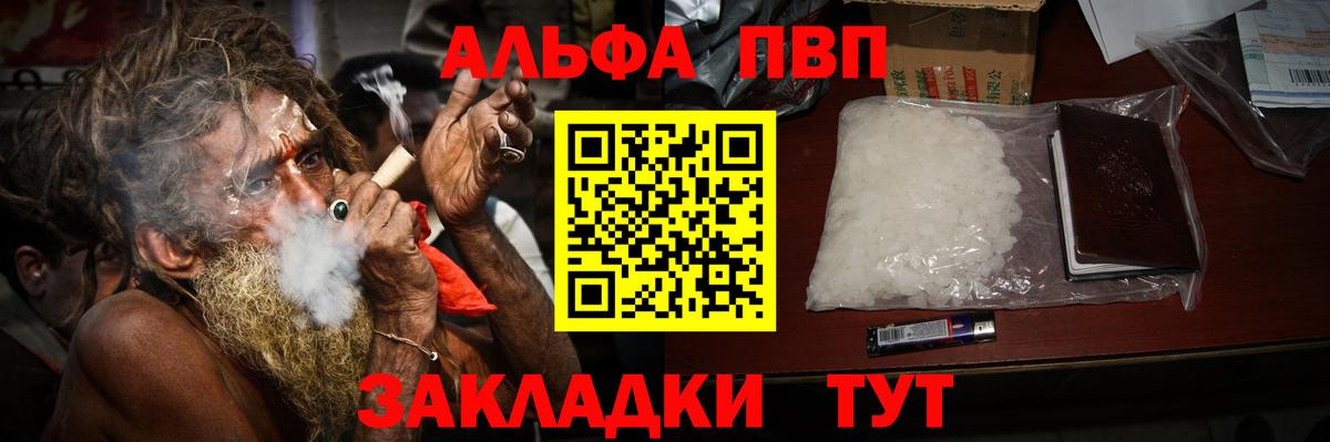 Alfa_PVP мука Иваново