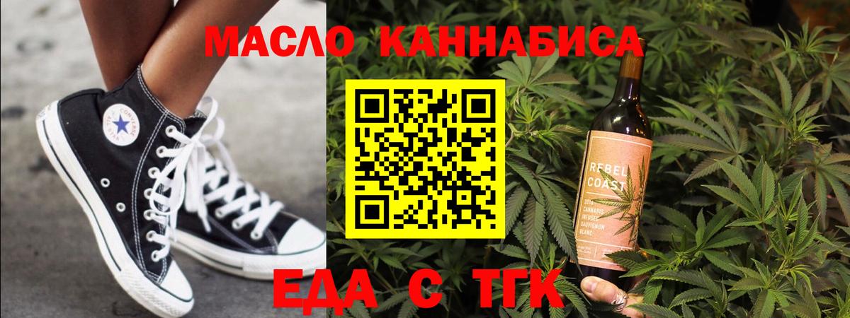 Иваново  Cannafood конопля  Вход с VPN 