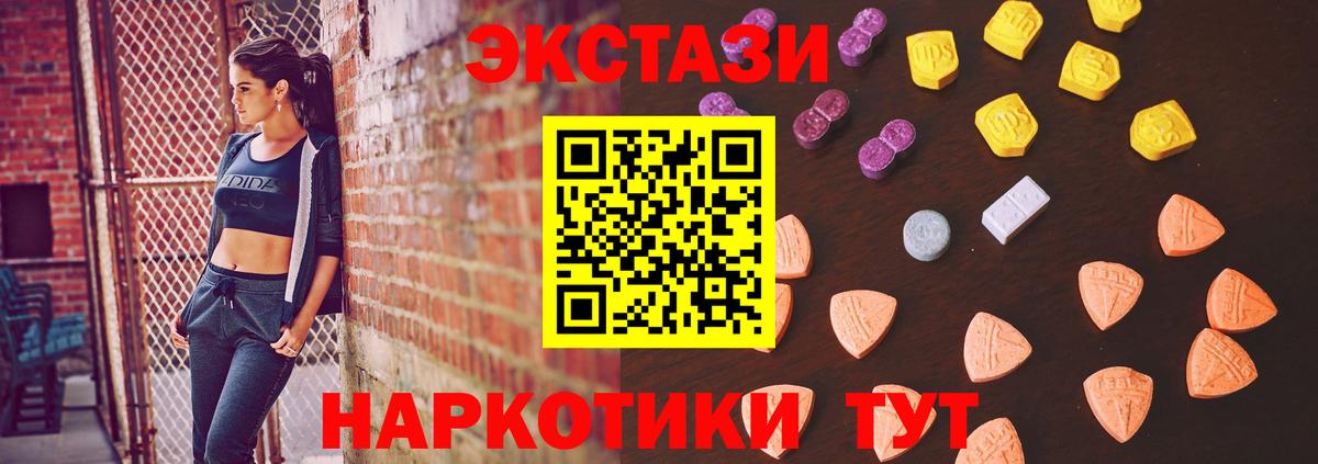 Иваново  ЭКСТАЗИ 280мг  гидра   ЭКСТАЗИ mix  Вход с VPN 