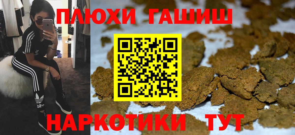 Иваново  ГАШ  Вход с VPN  Гашиш VHQ  ГАШ Ice-O-Lator 