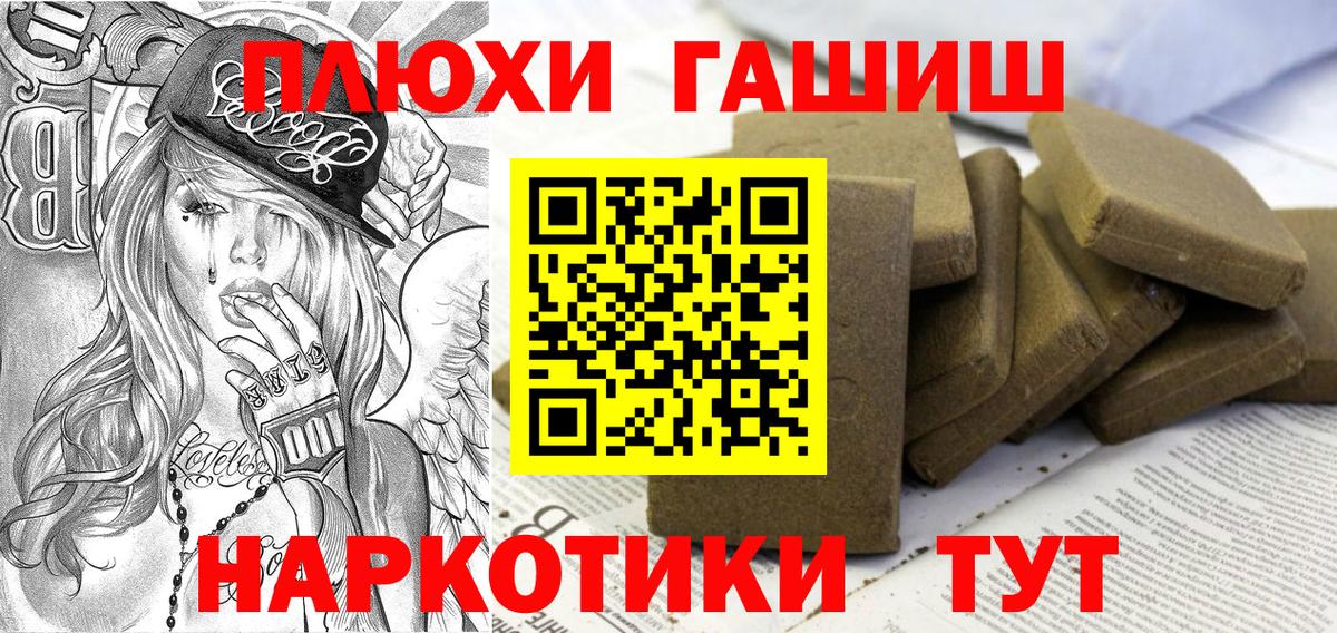 ГАШ  Каннабис  Иваново  Кокаин  Вход с VPN  Мефедрон кристаллы 