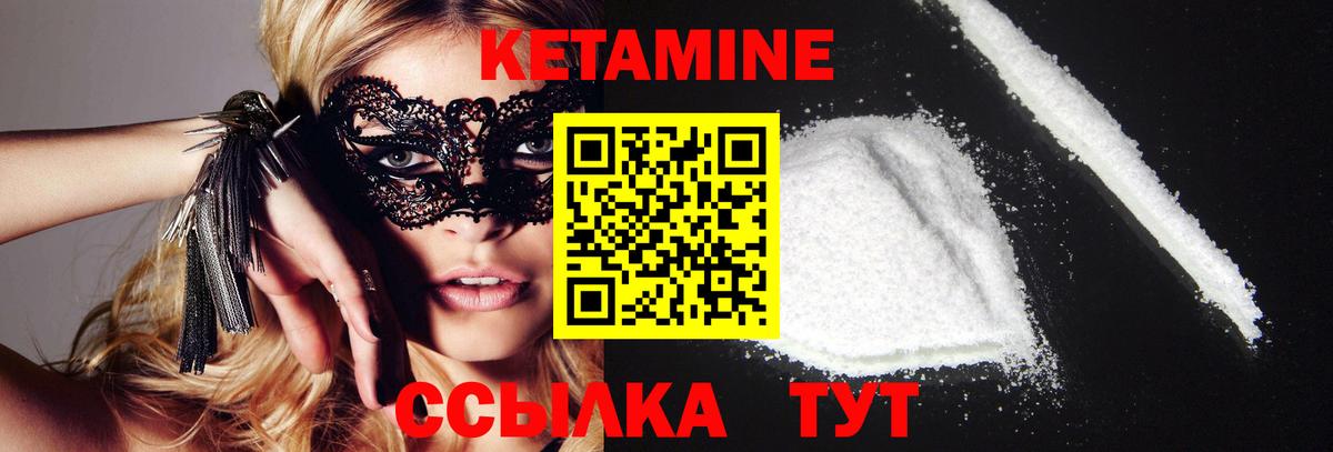 Кетамин ketamine  Вход с VPN  Иваново 