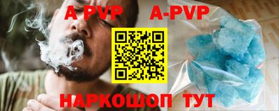 apvp Краснознаменск