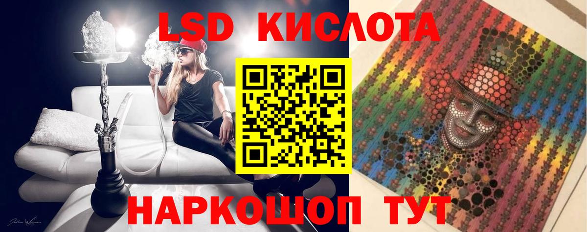 LSD-25 экстази  Вход с VPN  Иваново  LSD-25 экстази кислота  Лсд 25 экстази ecstasy 