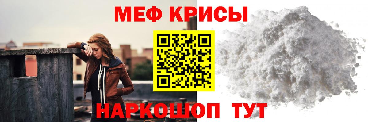 Иваново  даркнет сайт  Меф мука  МЯУ-МЯУ  Вход с VPN  Мефедрон VHQ 