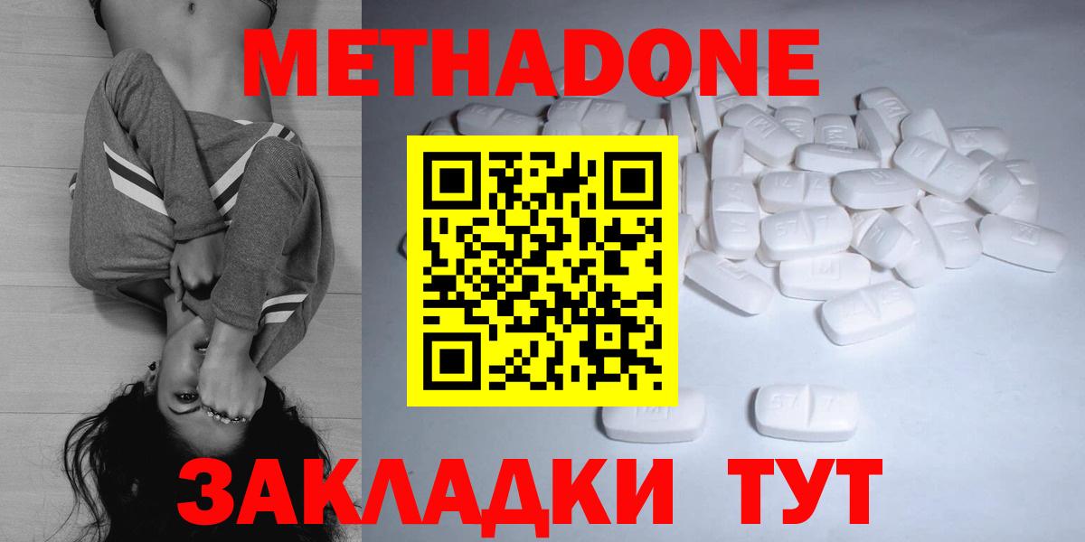 Метадон белоснежный  Вход с VPN  Иваново  Метадон methadone 