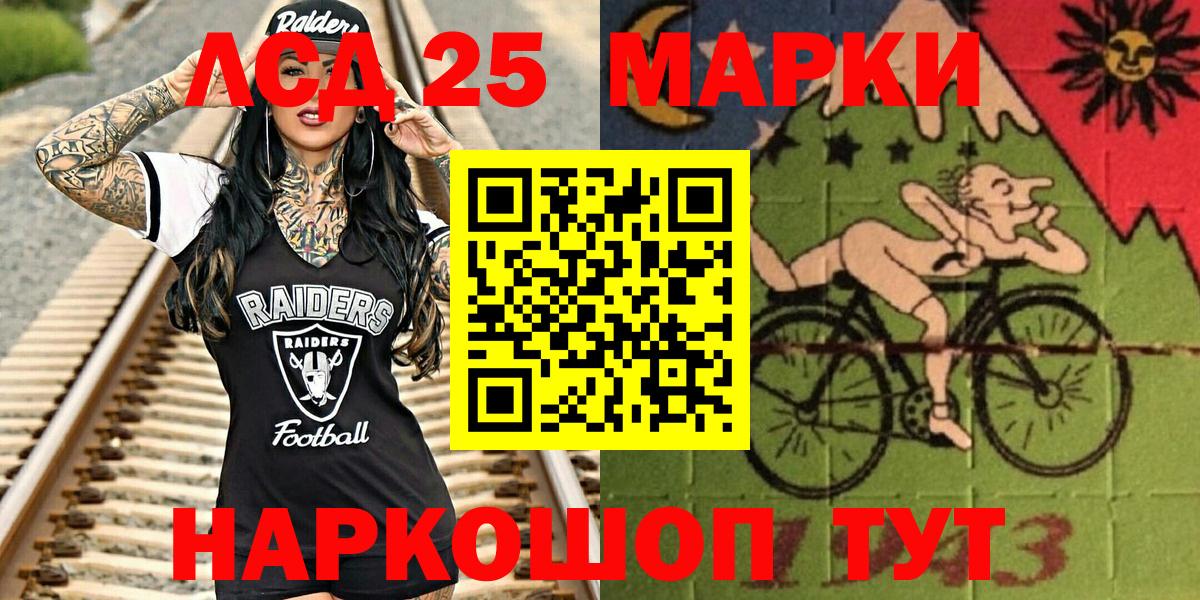 Марки 25I-NBOMe  Вход с VPN  Иваново  Марки NBOMe 1,8мг 