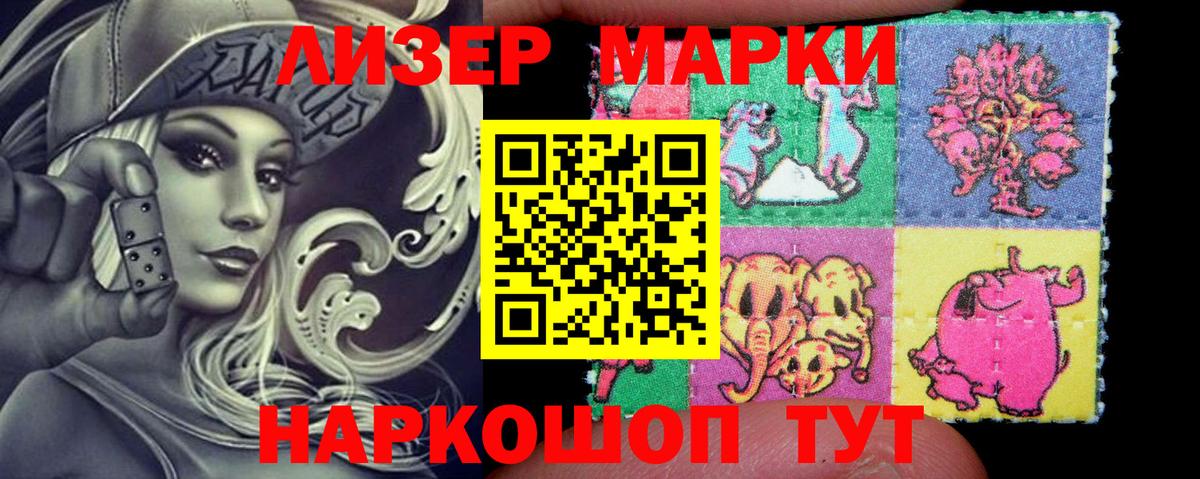 Марки 25I-NBOMe 1500мкг Иваново