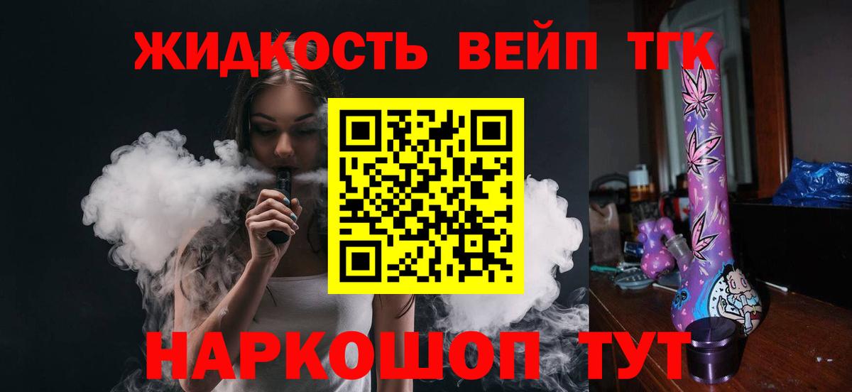 Дистиллят ТГК гашишное масло Иваново