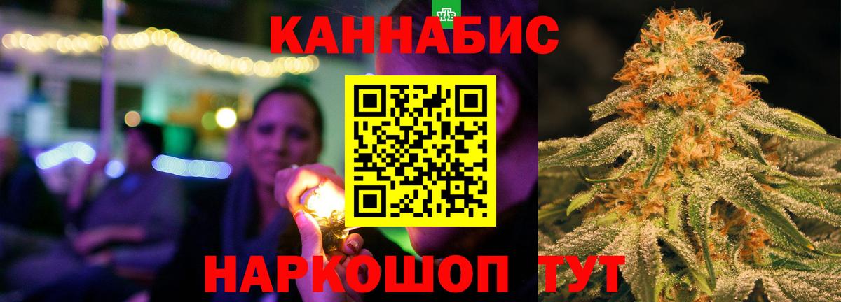 Конопля Amnesia  Шишки марихуана Ganja  Иваново  Вход с VPN  Канабис AK-47 