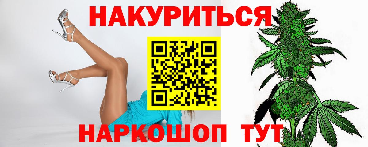Марихуана планчик Иваново